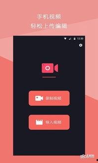 正方形视频app,创新短视频体验的引领者