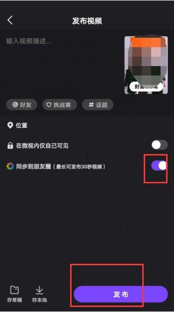 微信长视频插件,全新互动体验，带你领略短视频新境界