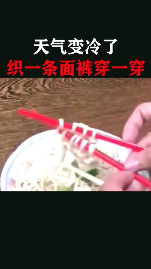 织裤子视频,跟随视频学习织裤子技巧